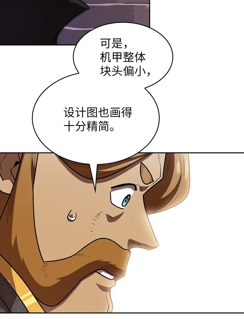 109复原机甲D 第38页