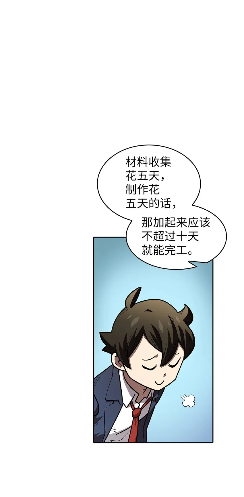 109复原机甲D 第39页