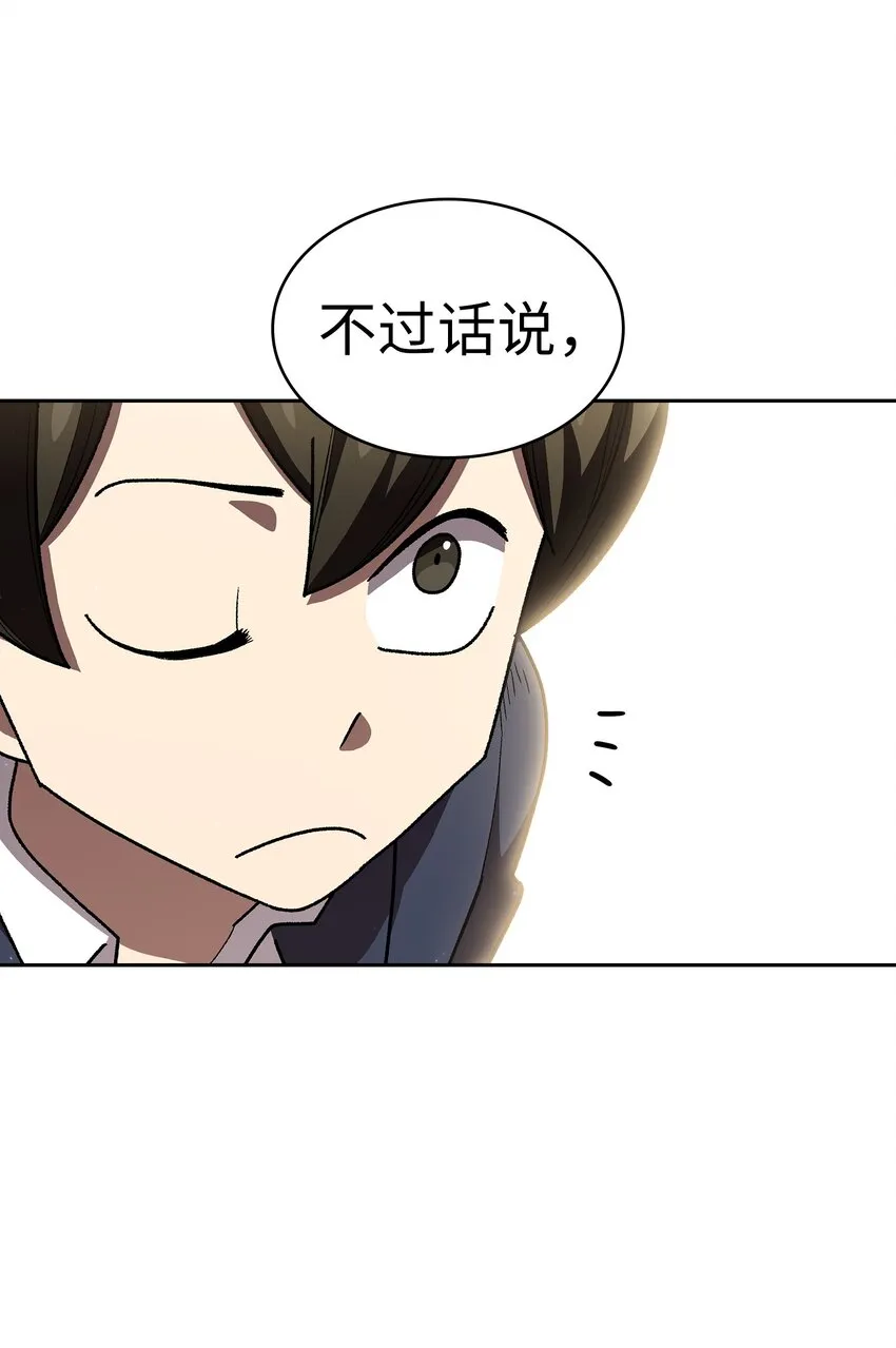 109复原机甲D 第40页