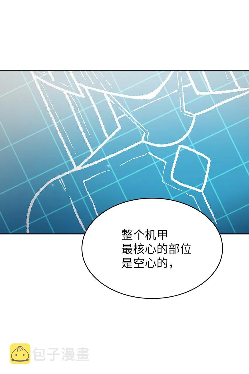 109复原机甲D 第41页