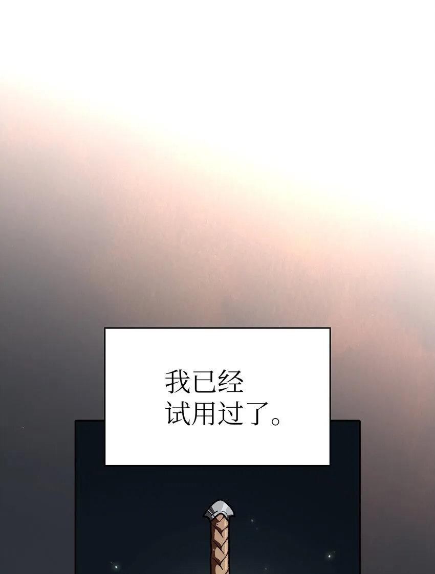 109复原机甲D 第43页