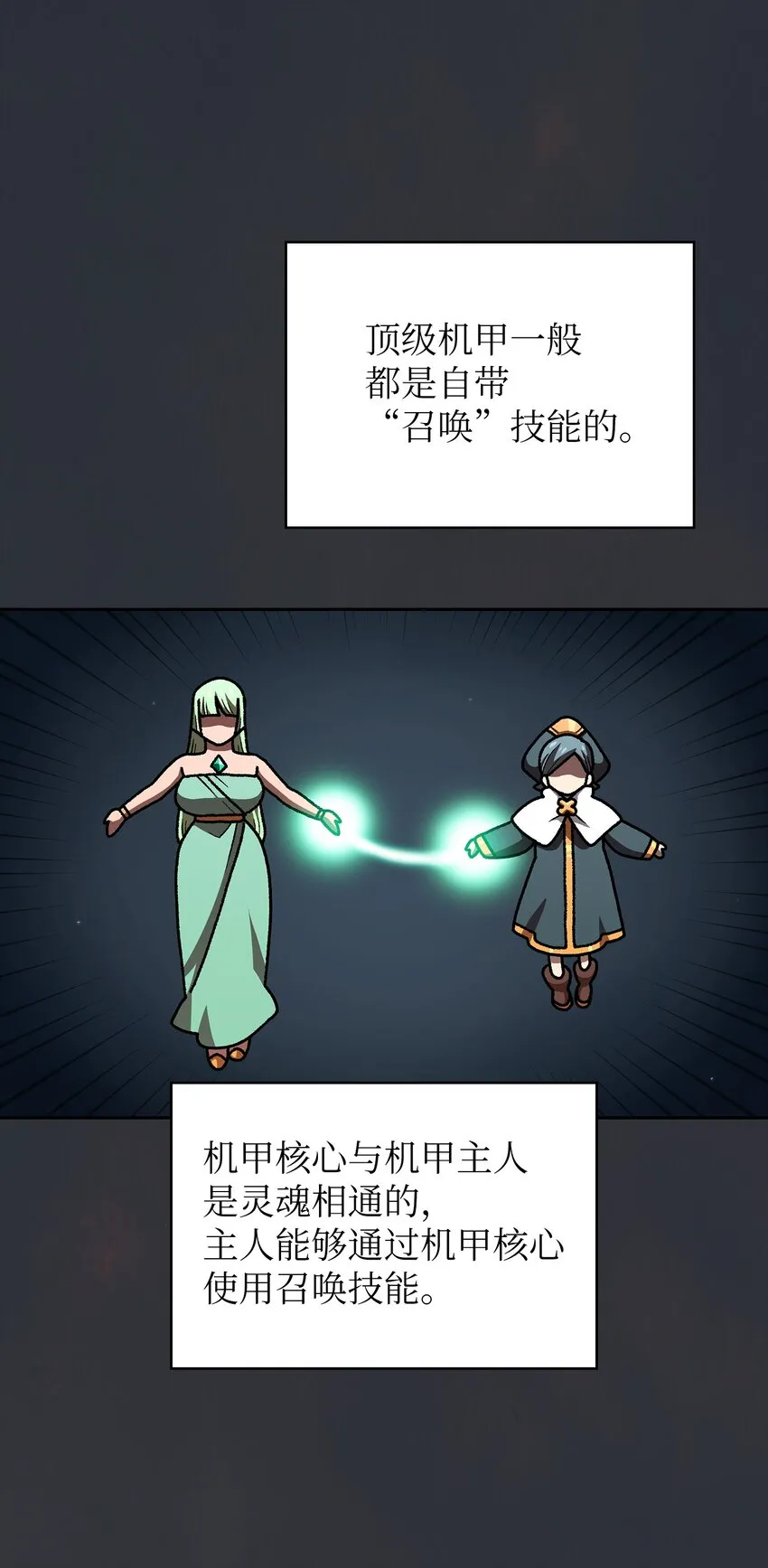 109复原机甲D 第47页
