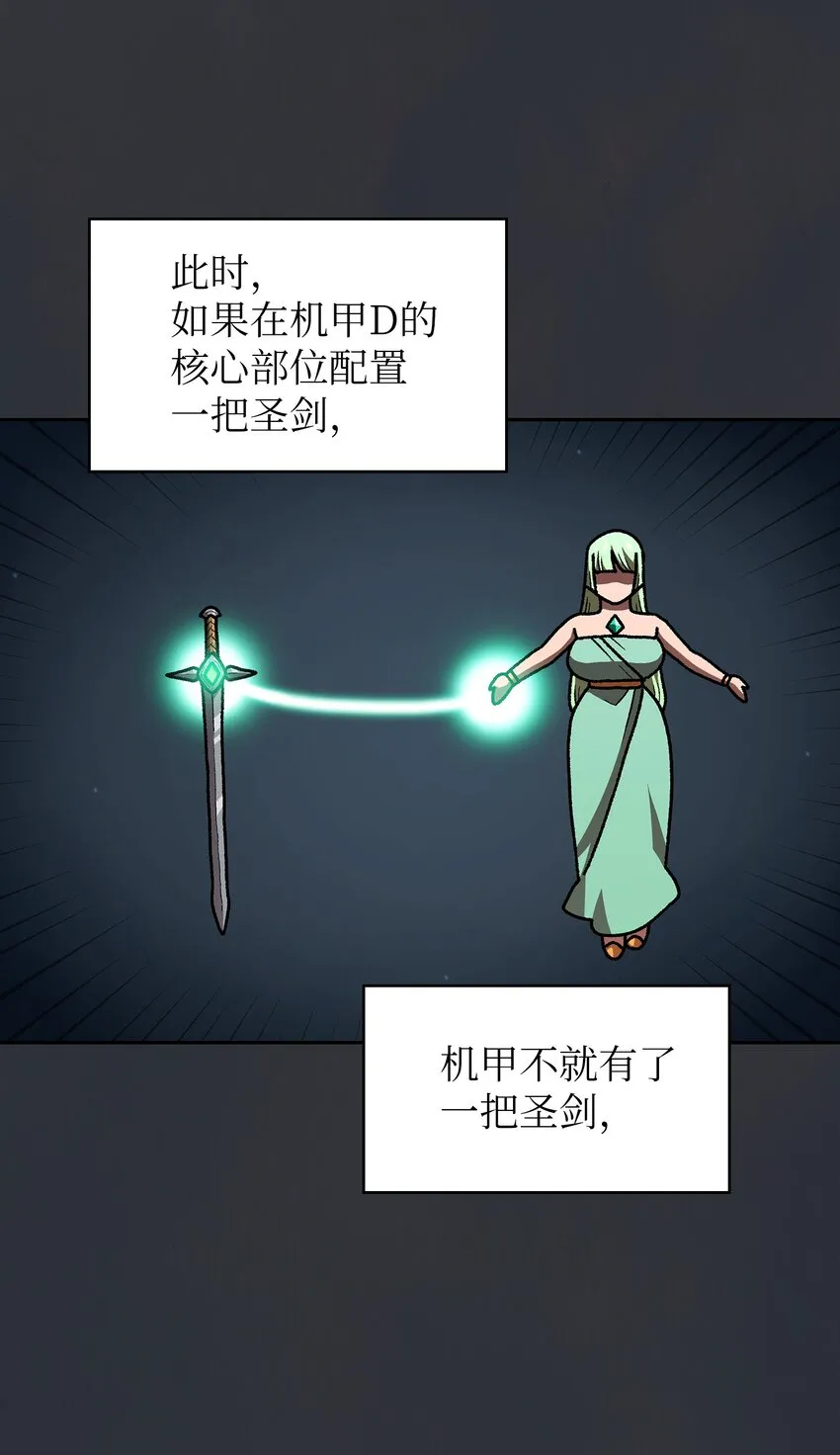 109复原机甲D 第48页