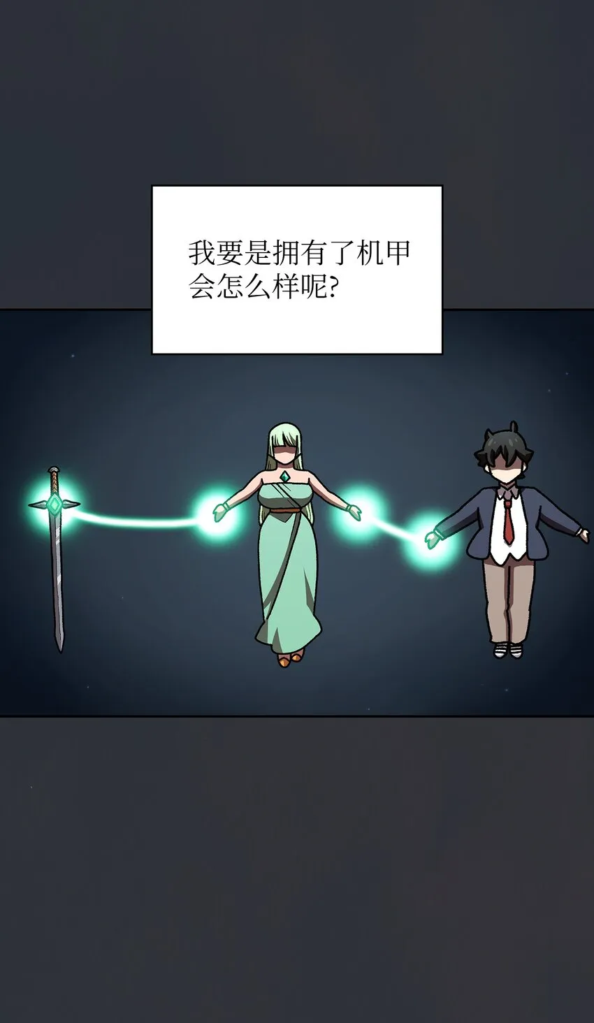 109复原机甲D 第49页