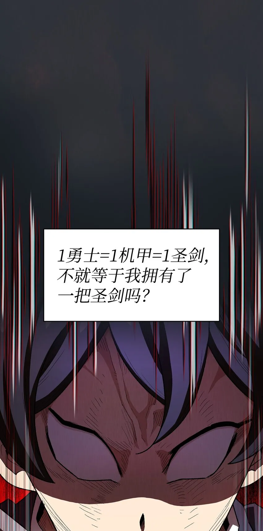 109复原机甲D 第50页