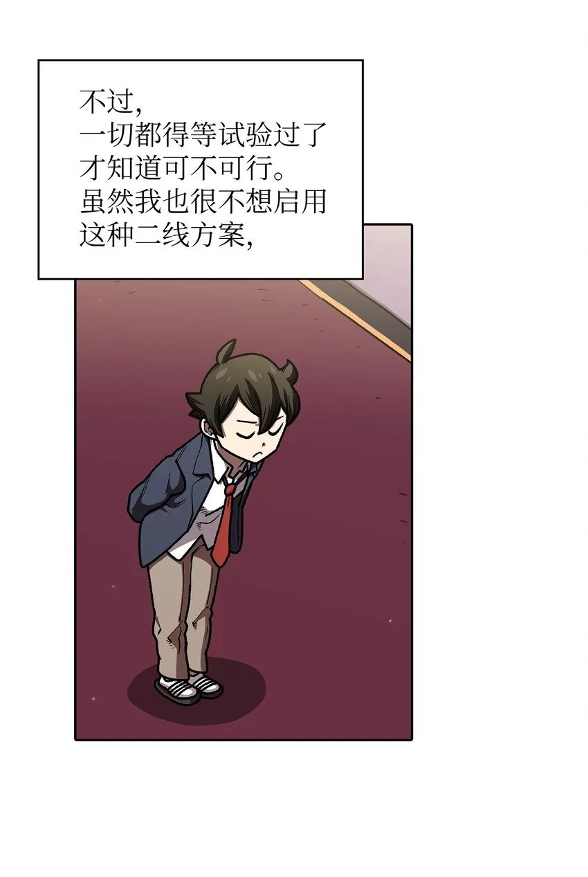 109复原机甲D 第53页