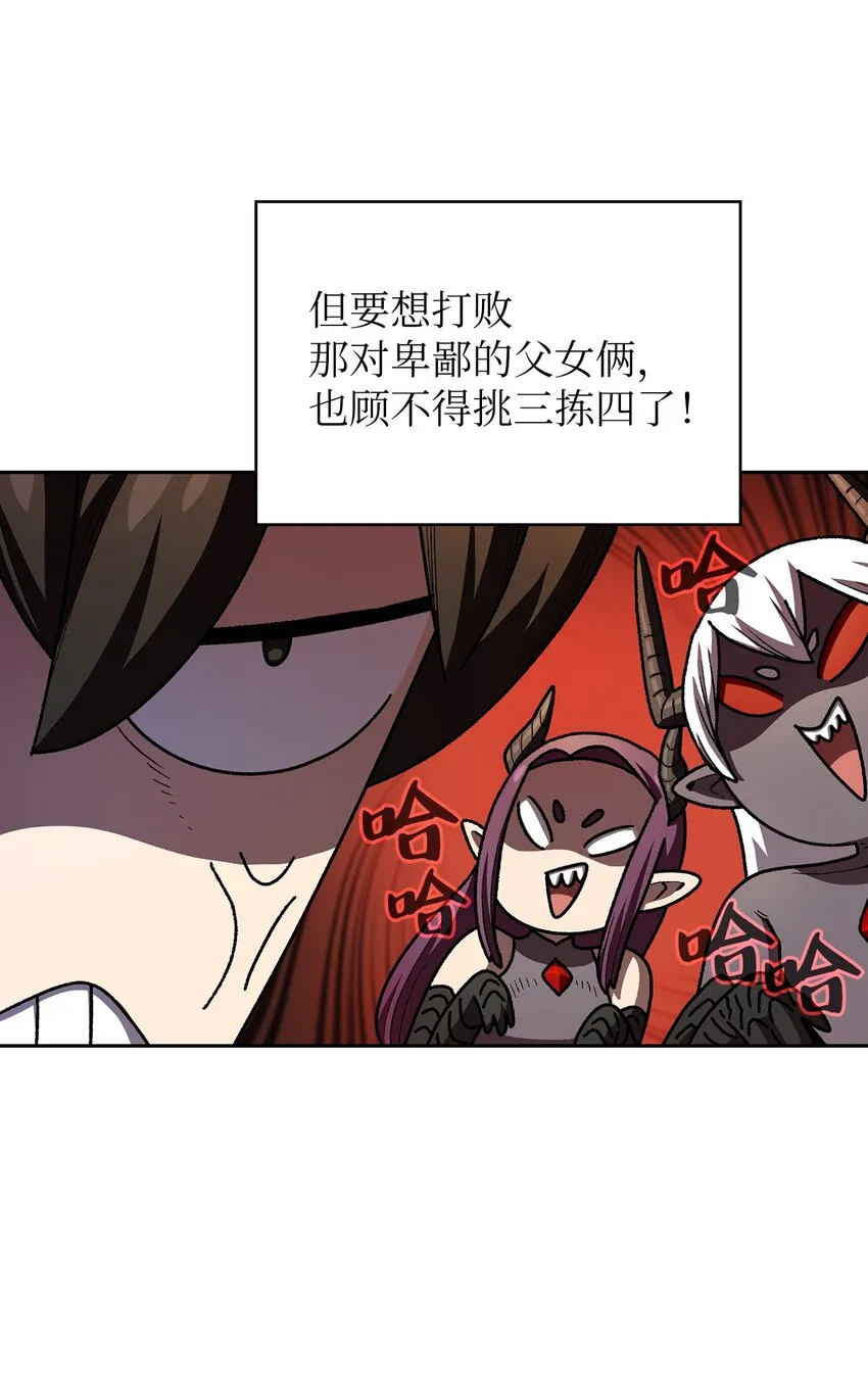 109复原机甲D 第54页