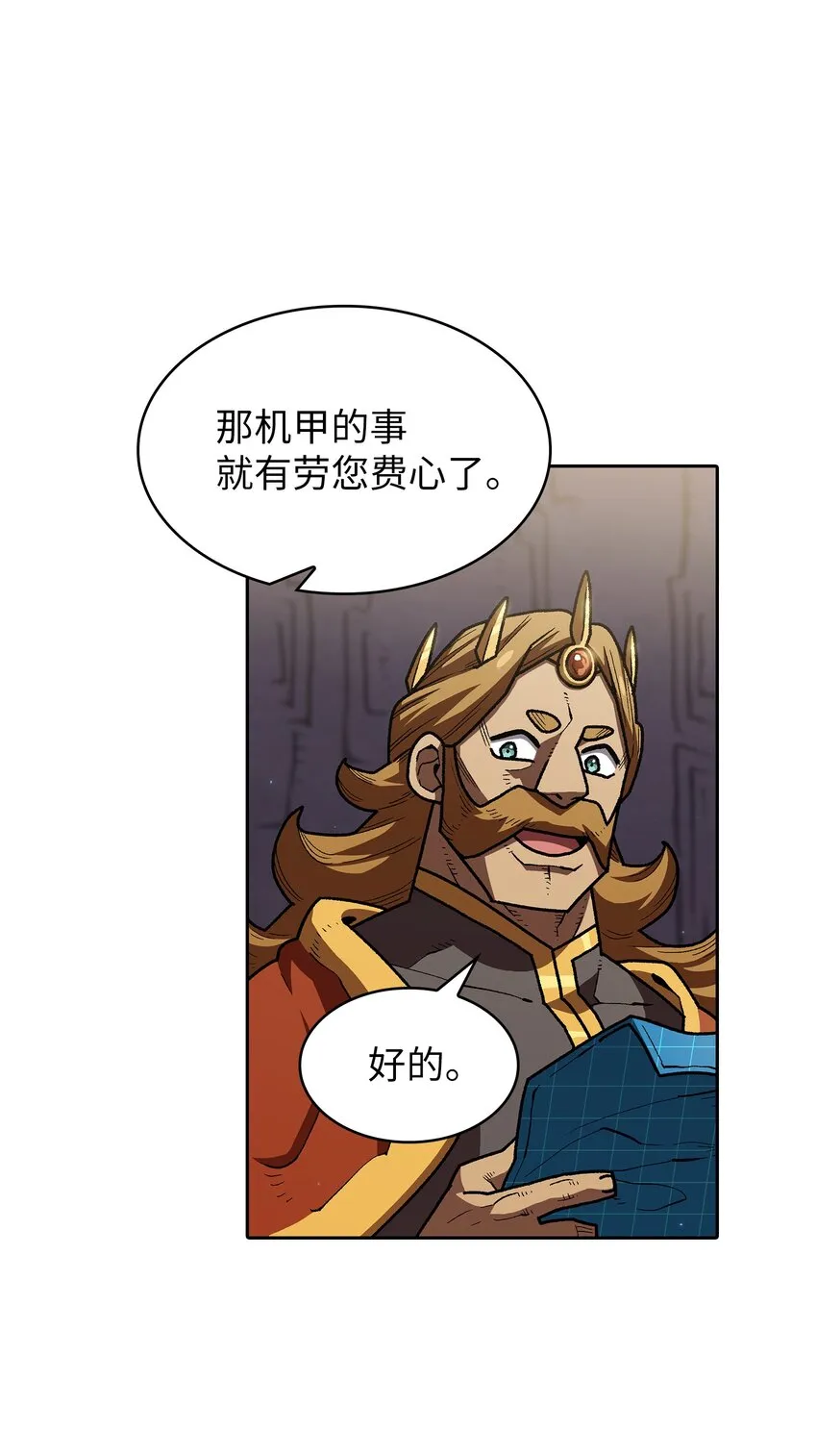 109复原机甲D 第55页