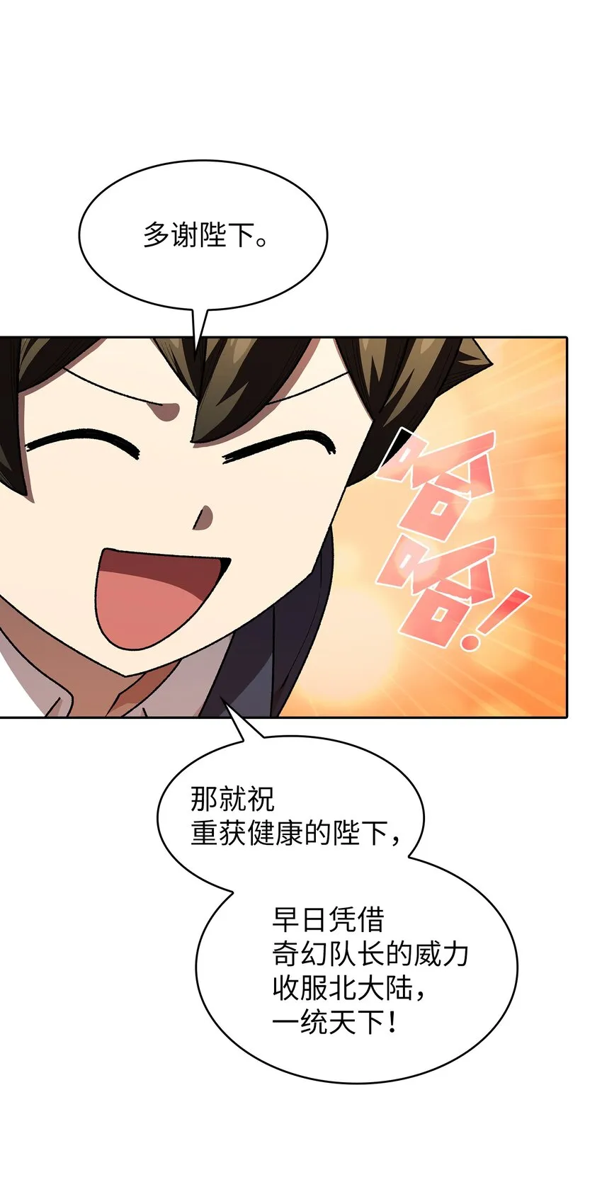 109复原机甲D 第56页