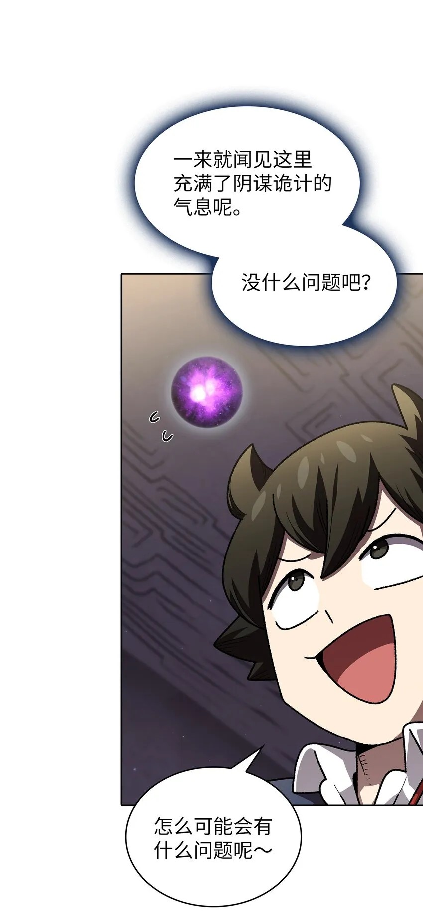109复原机甲D 第60页