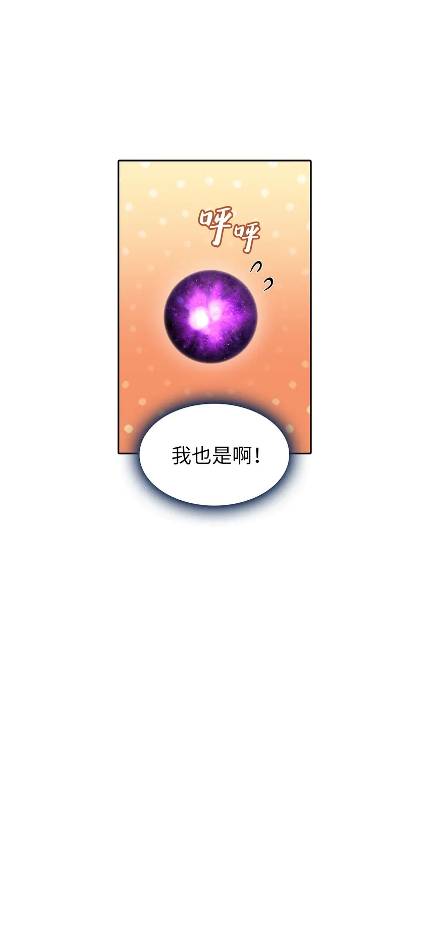 109复原机甲D 第63页