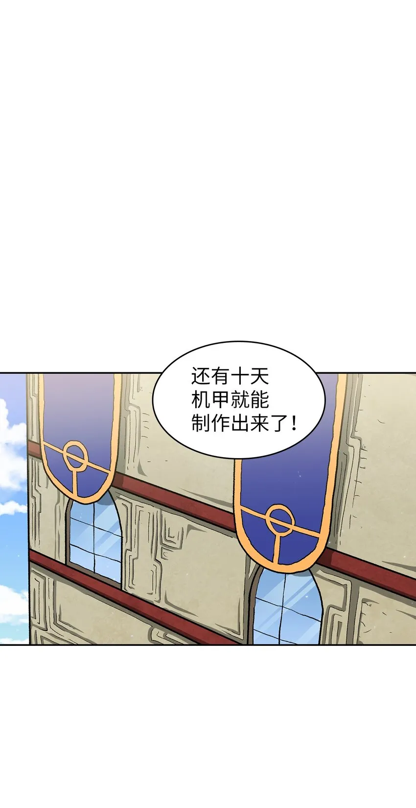 109复原机甲D 第64页