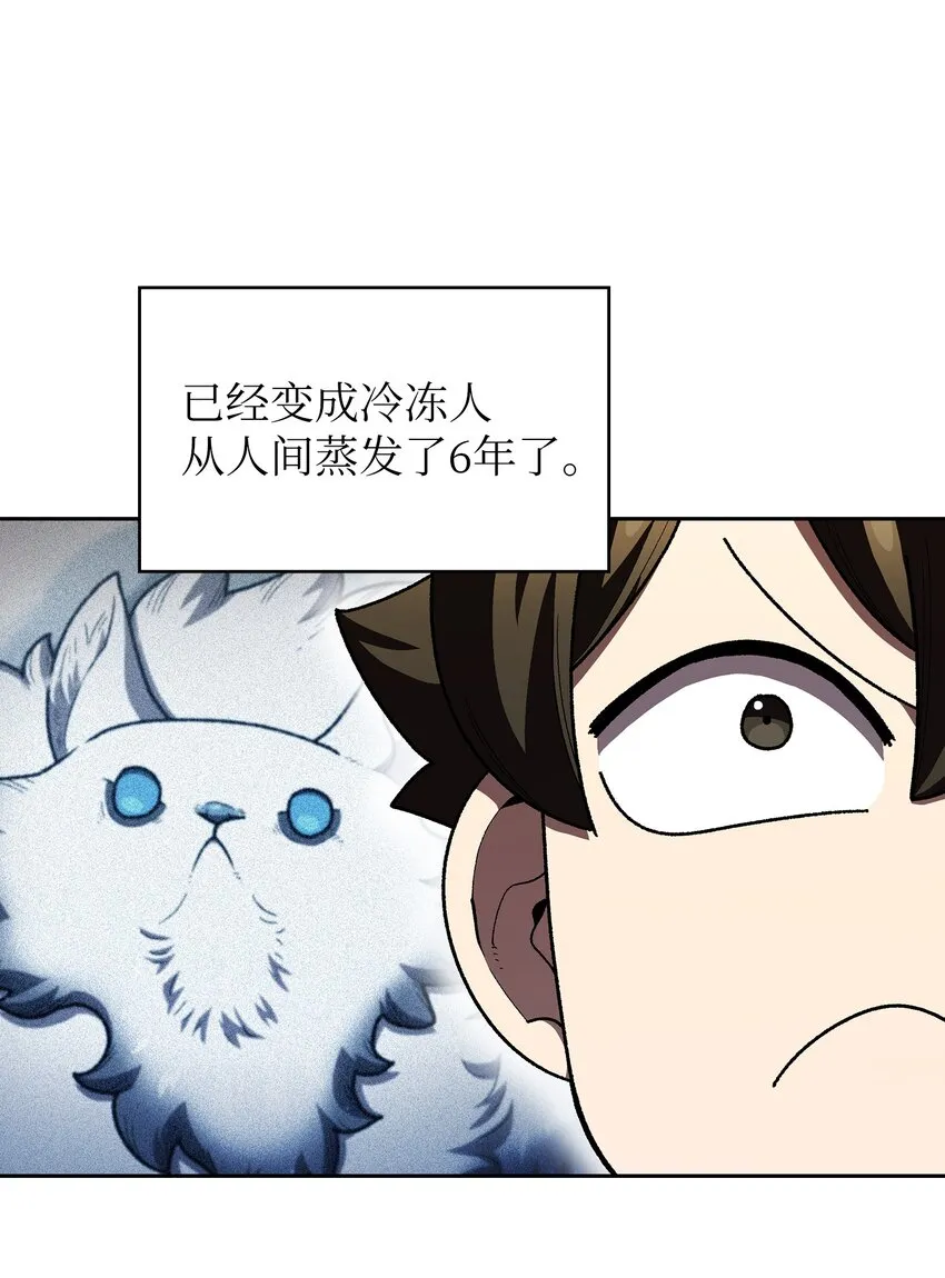 109复原机甲D 第66页