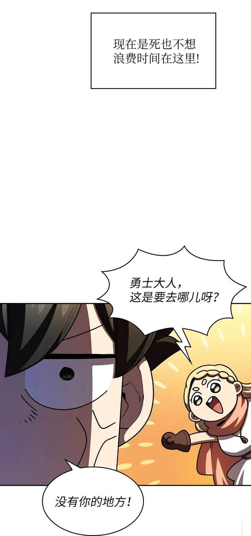109复原机甲D 第67页
