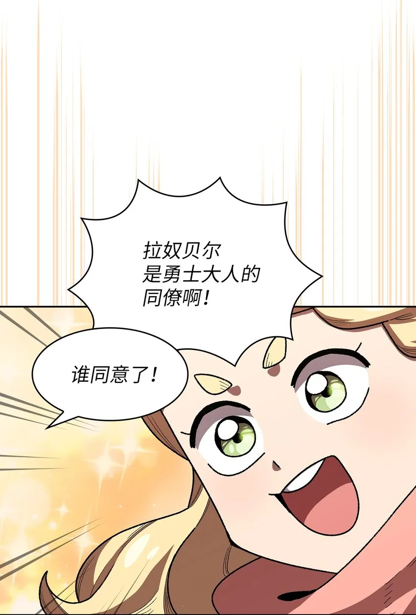 109复原机甲D 第68页