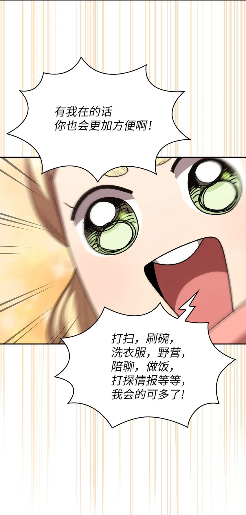 109复原机甲D 第69页