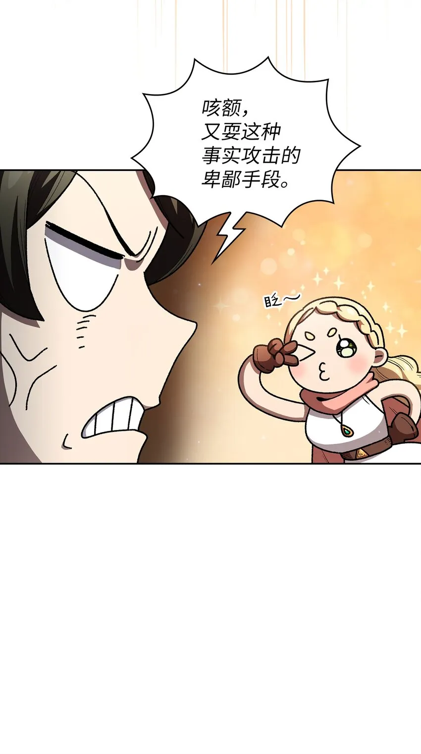 109复原机甲D 第70页