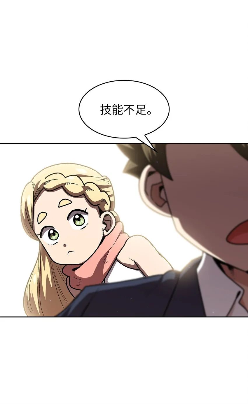 109复原机甲D 第74页