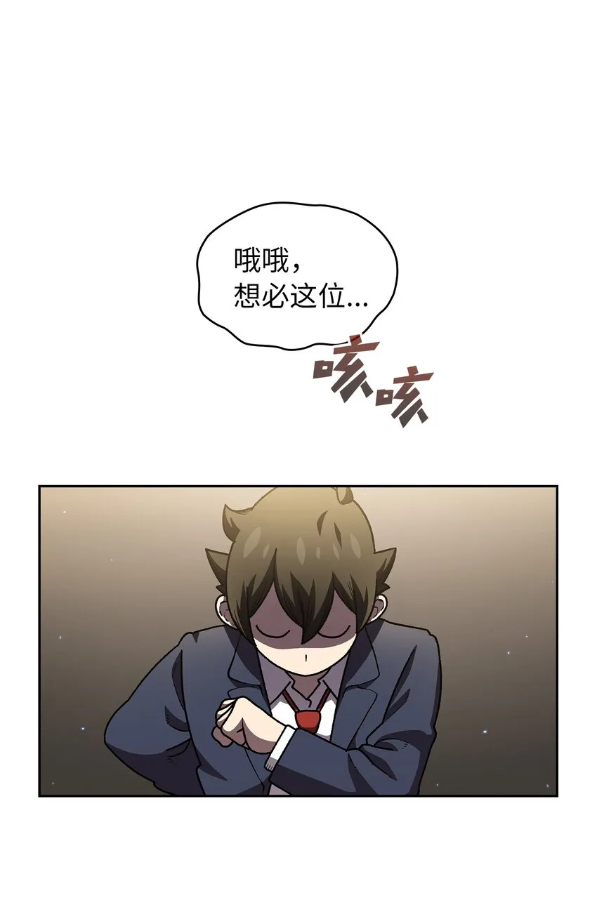 108复原超级机甲 第9页