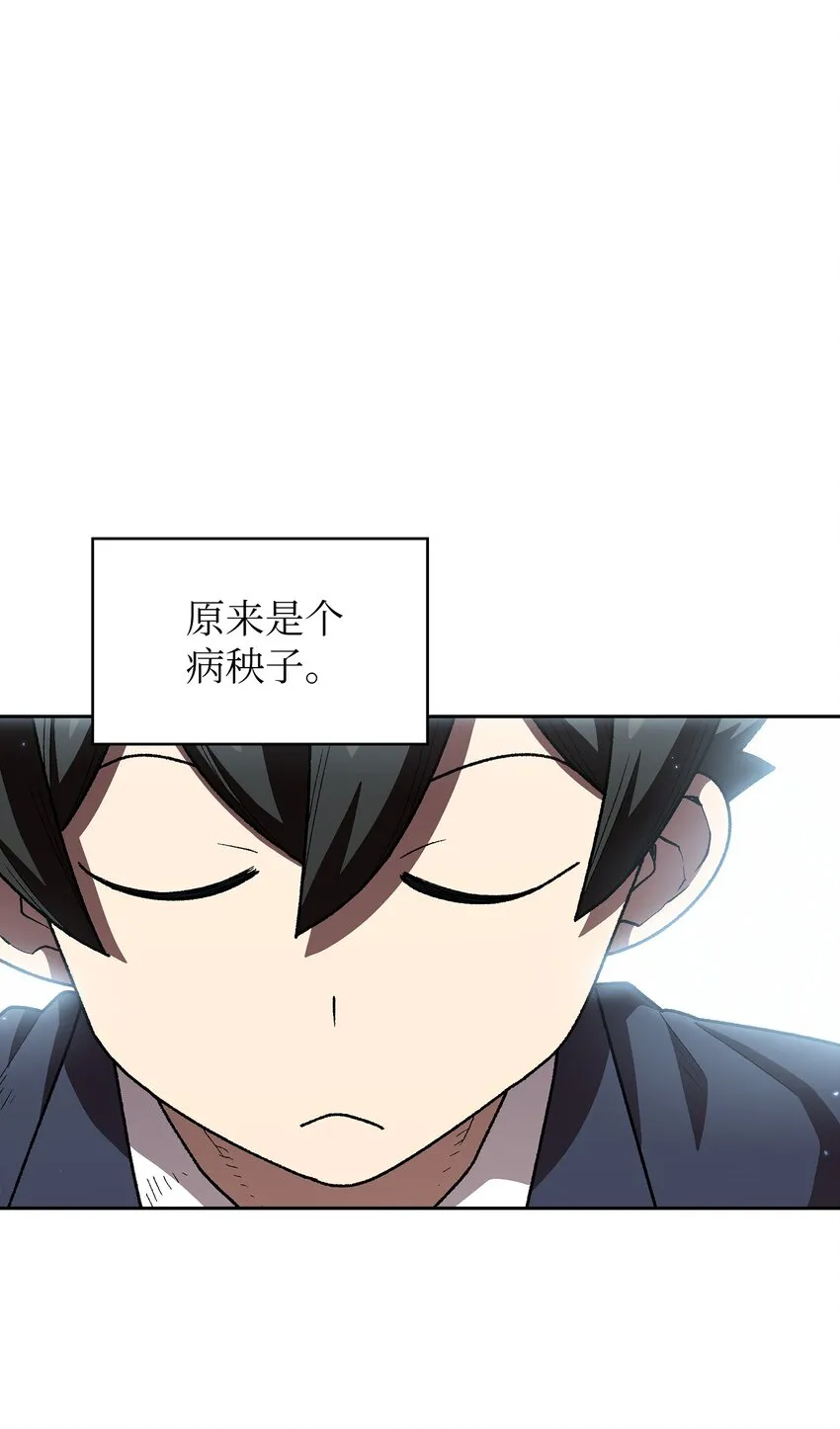 108复原超级机甲 第13页