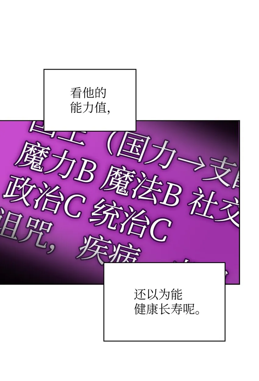 108复原超级机甲 第14页