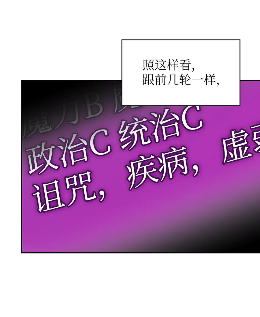108复原超级机甲 第15页