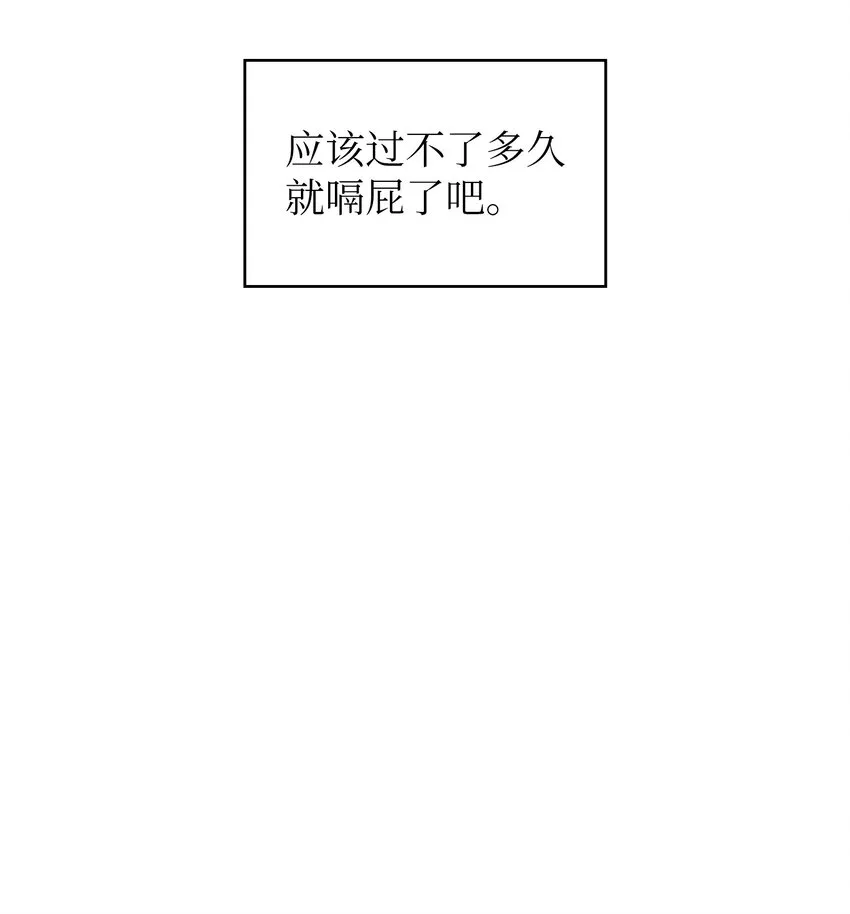 108复原超级机甲 第16页
