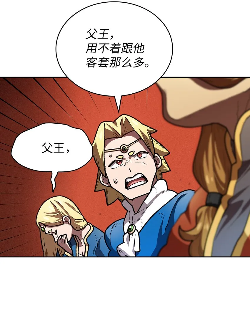 108复原超级机甲 第17页