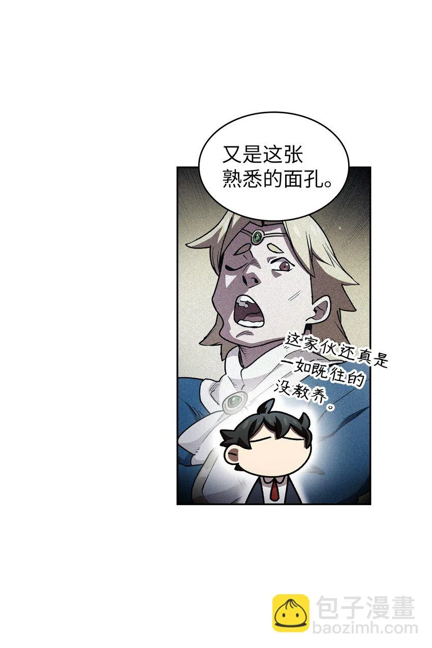 108复原超级机甲 第18页