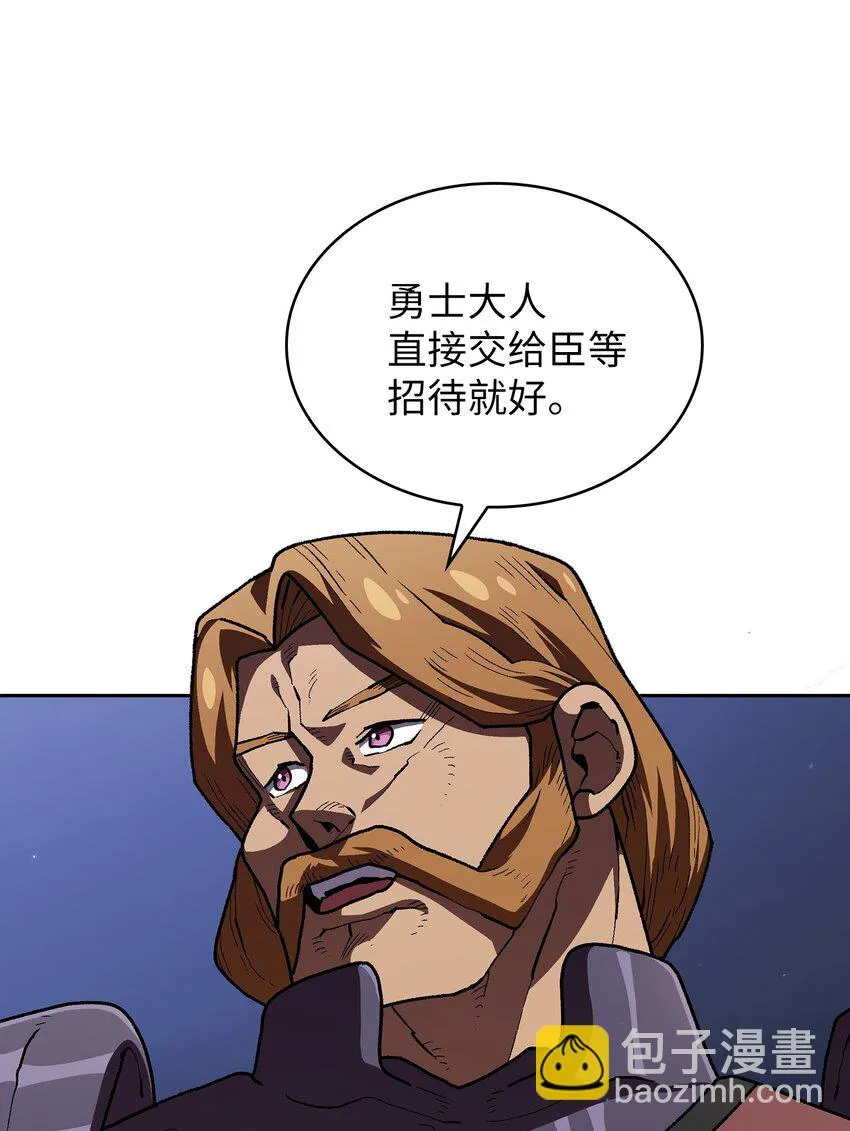 108复原超级机甲 第20页