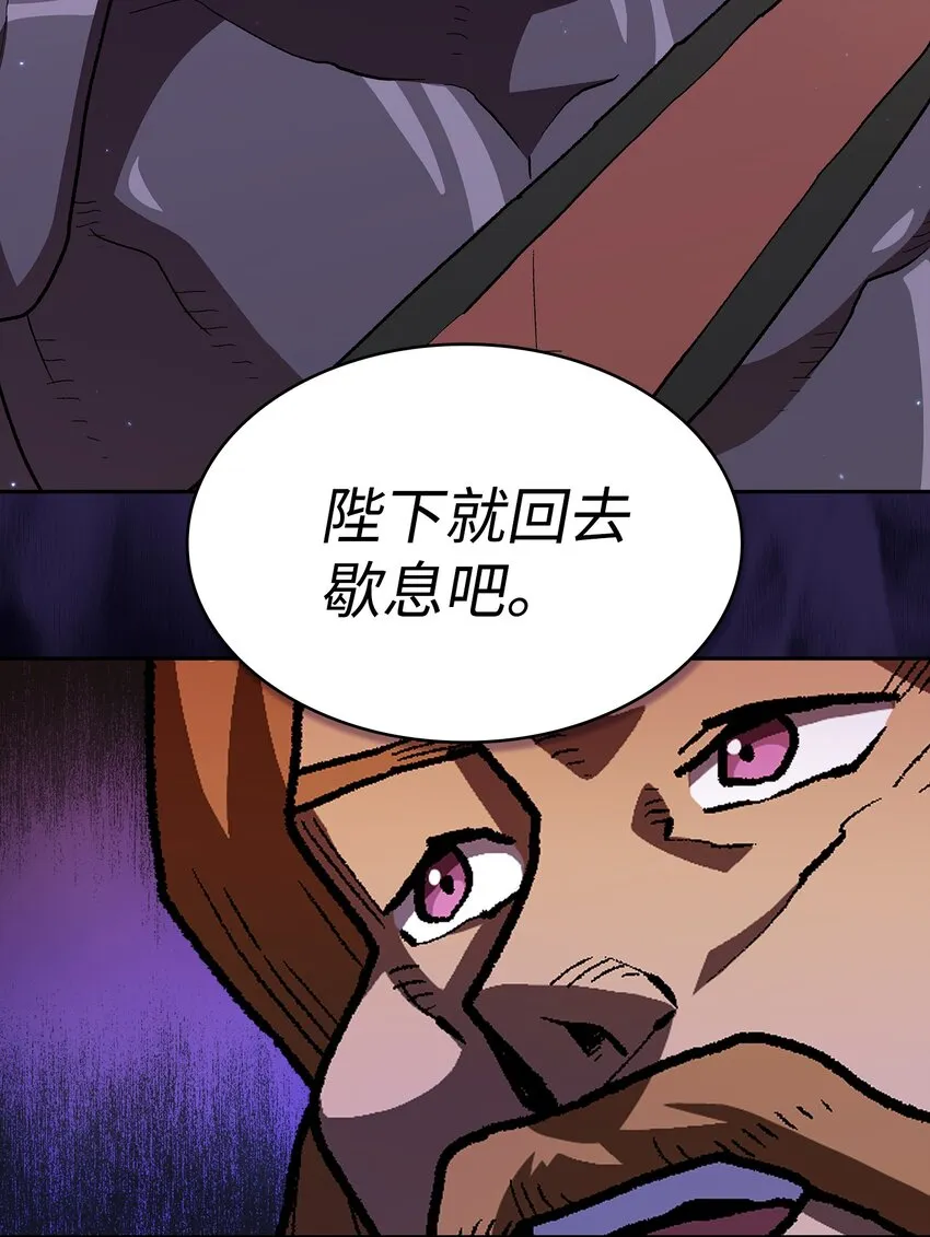 108复原超级机甲 第21页