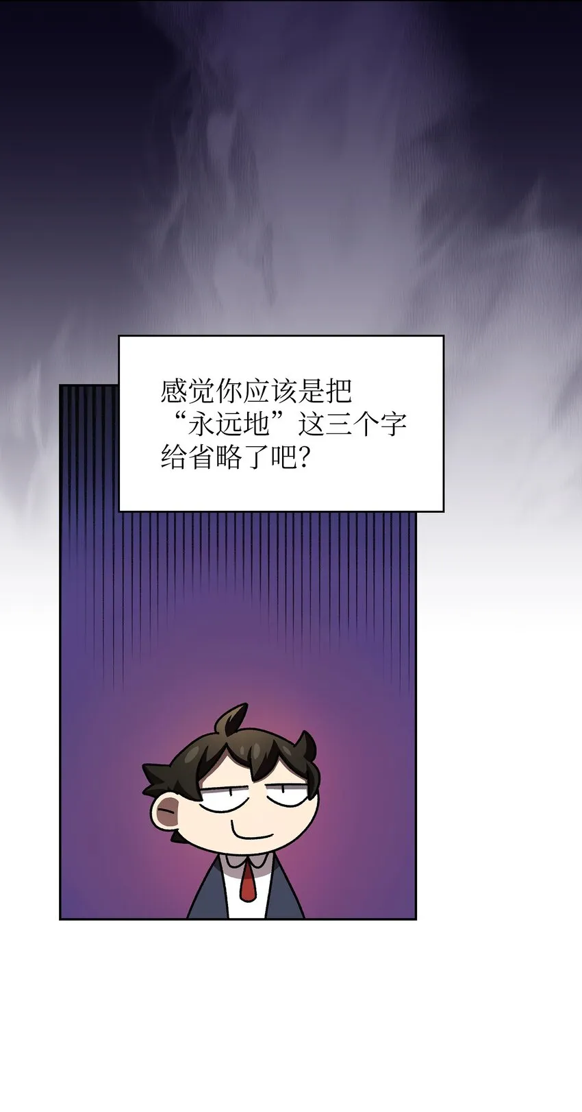 108复原超级机甲 第22页