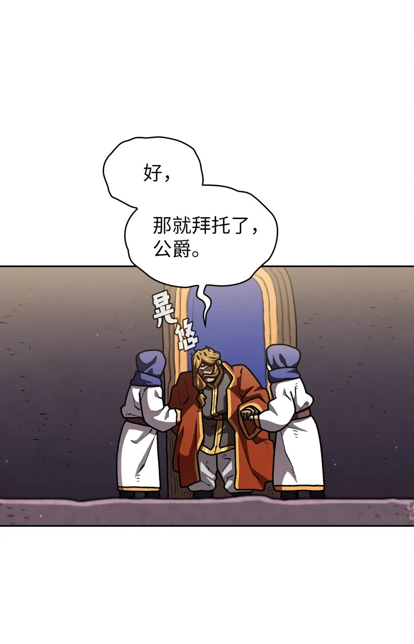 108复原超级机甲 第23页