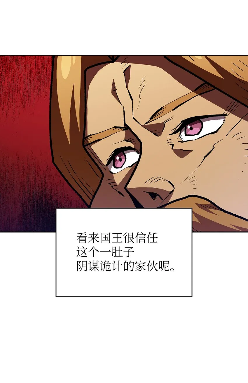 108复原超级机甲 第24页