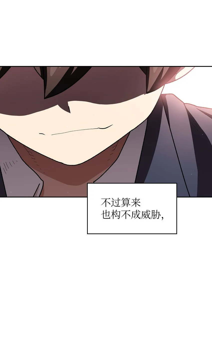 108复原超级机甲 第25页