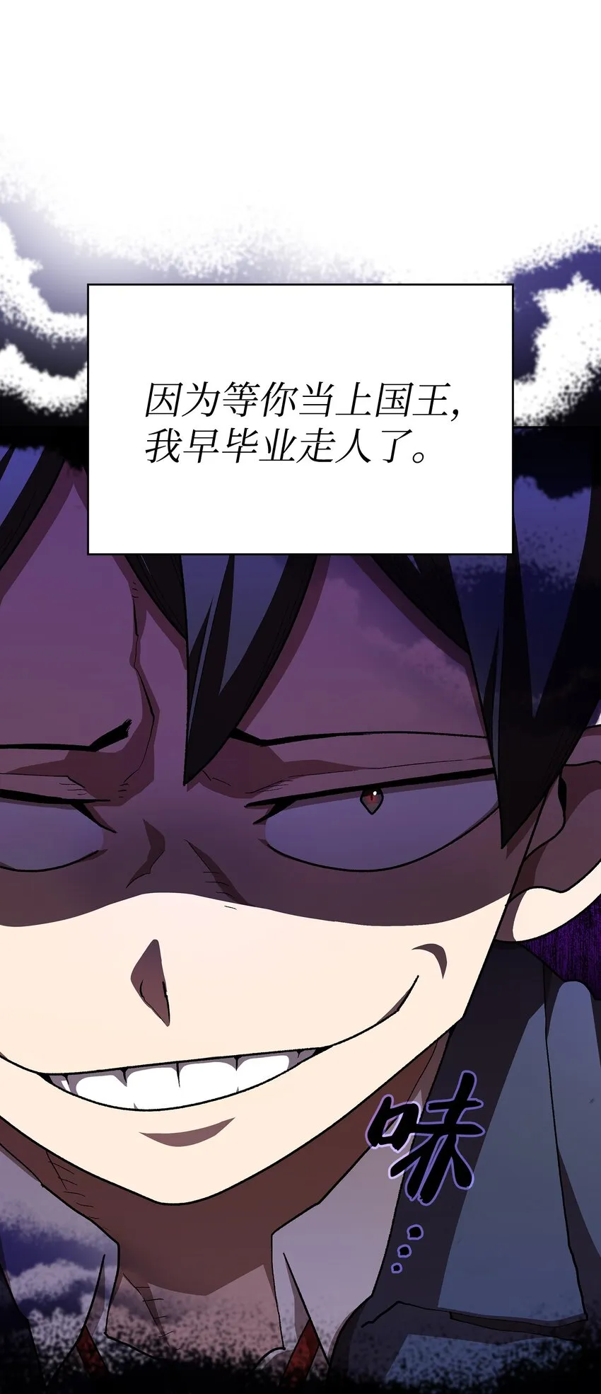 108复原超级机甲 第26页
