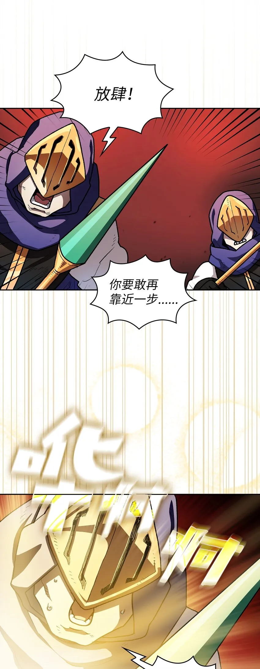 108复原超级机甲 第29页