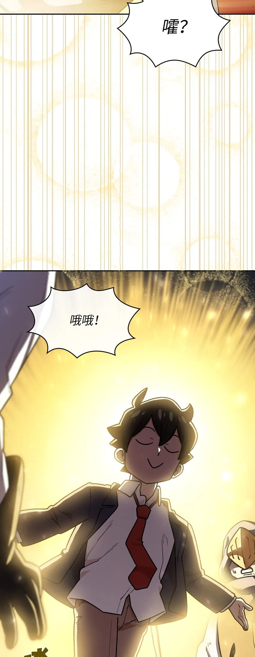 108复原超级机甲 第30页