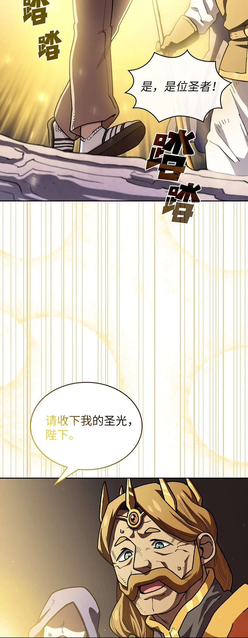 108复原超级机甲 第31页