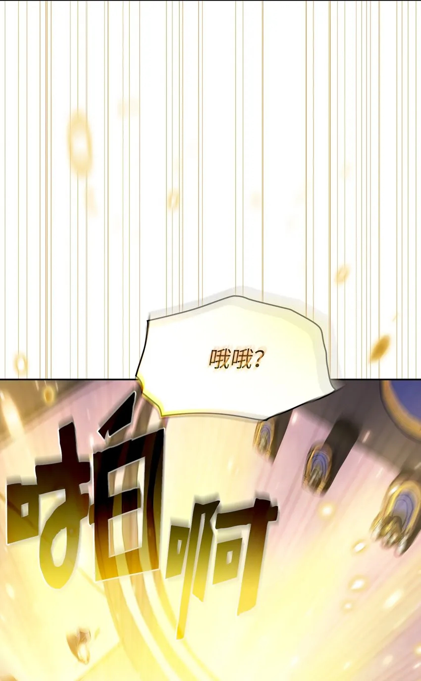 108复原超级机甲 第34页