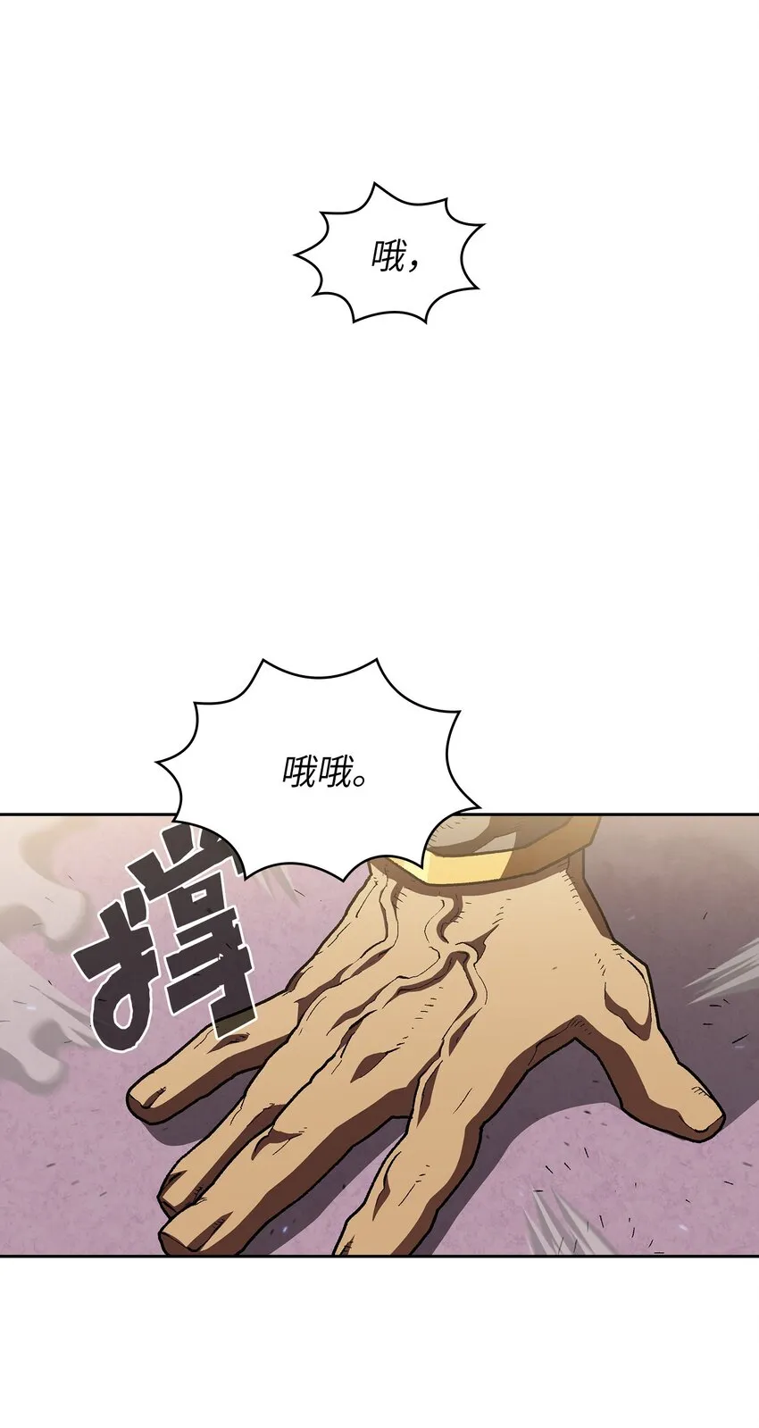 108复原超级机甲 第39页