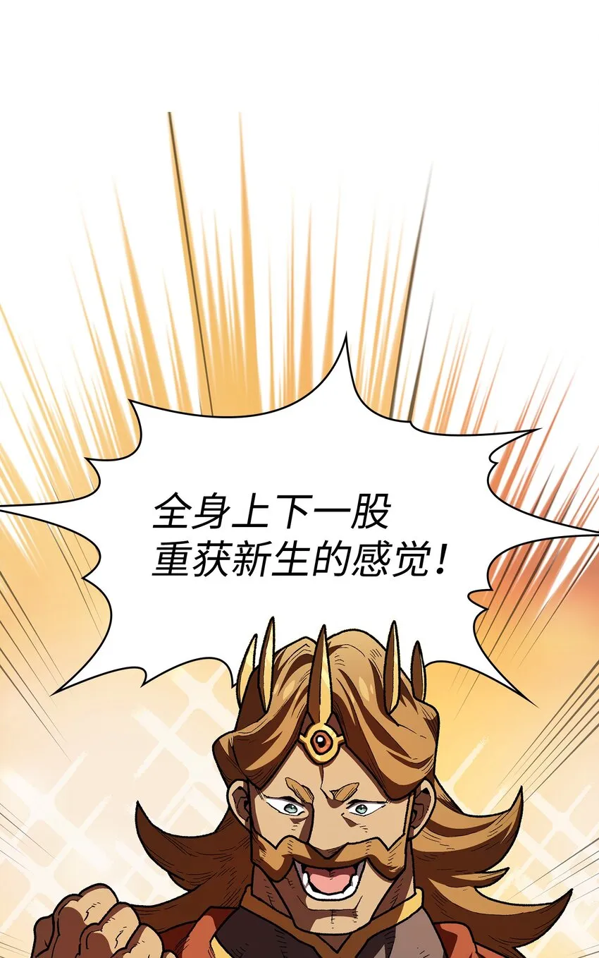 108复原超级机甲 第42页