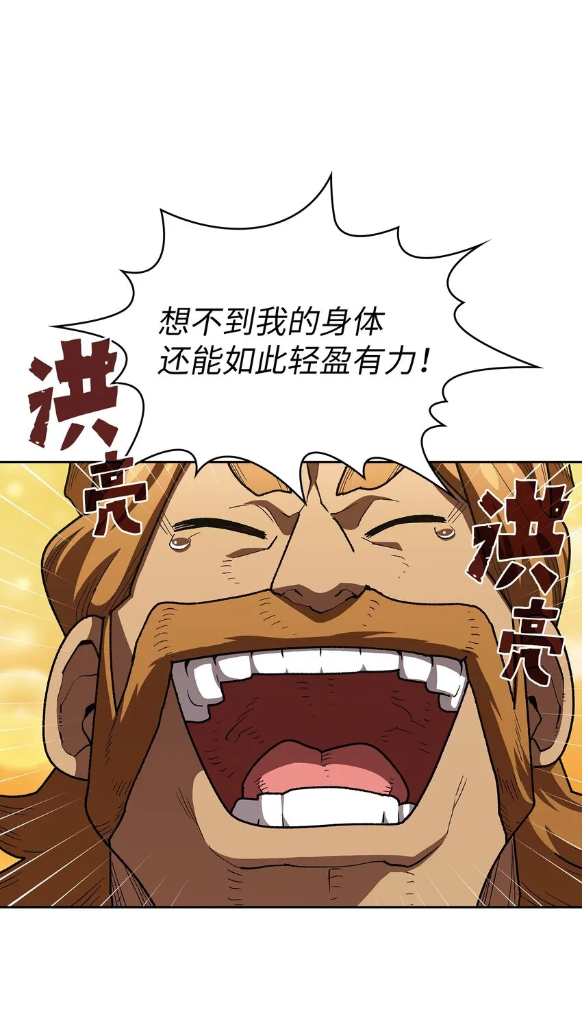 108复原超级机甲 第44页