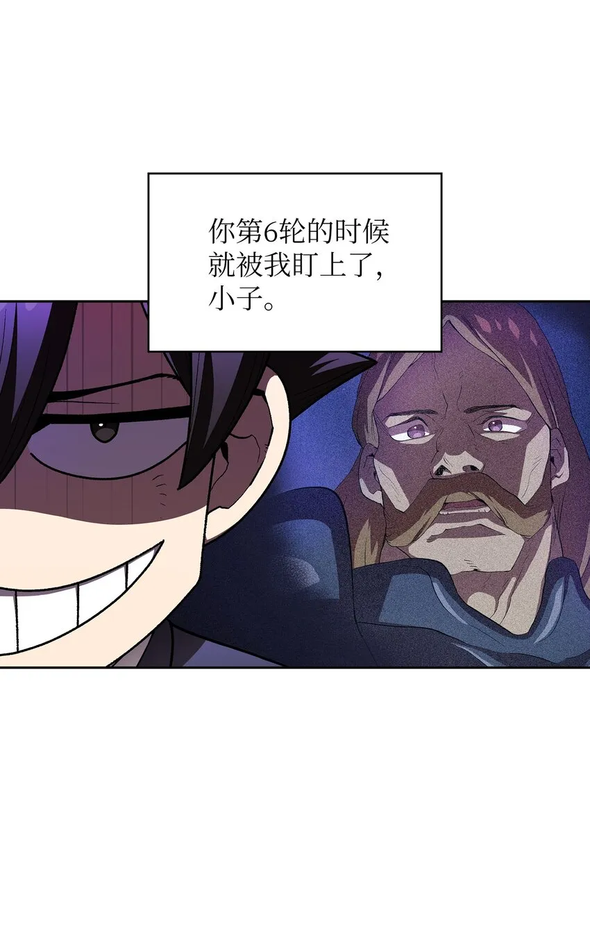 108复原超级机甲 第46页