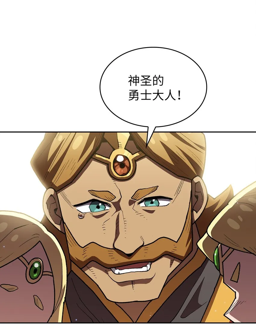 108复原超级机甲 第48页
