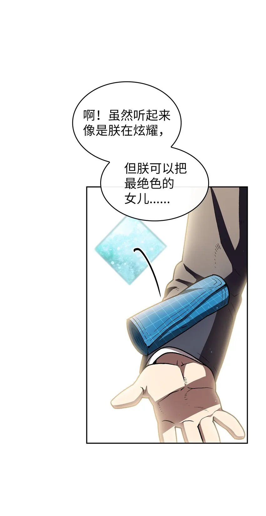 108复原超级机甲 第51页