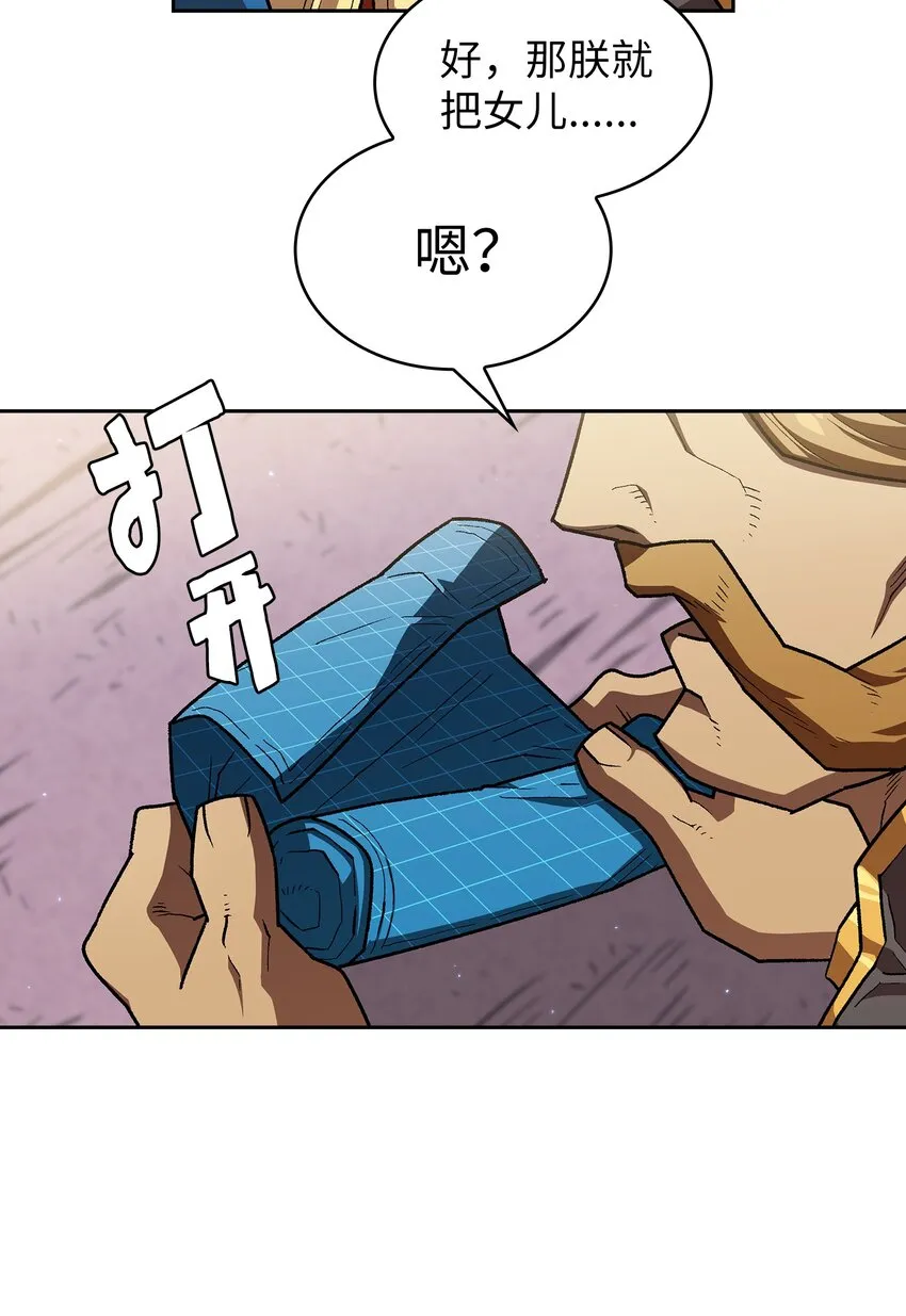 108复原超级机甲 第53页