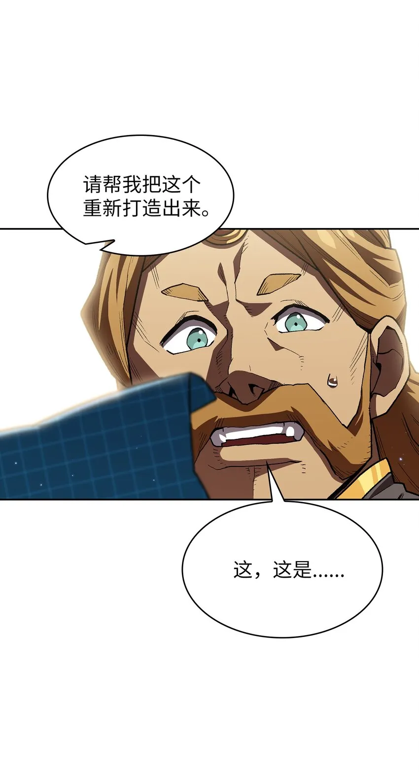 108复原超级机甲 第54页