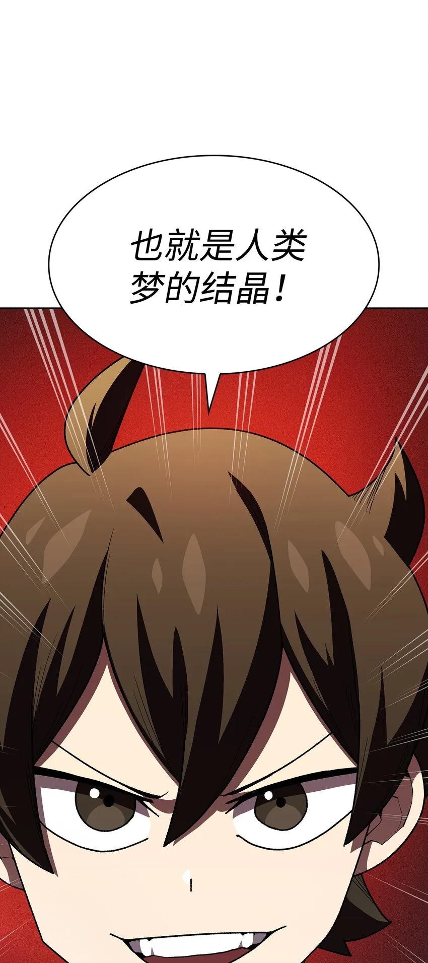 108复原超级机甲 第58页
