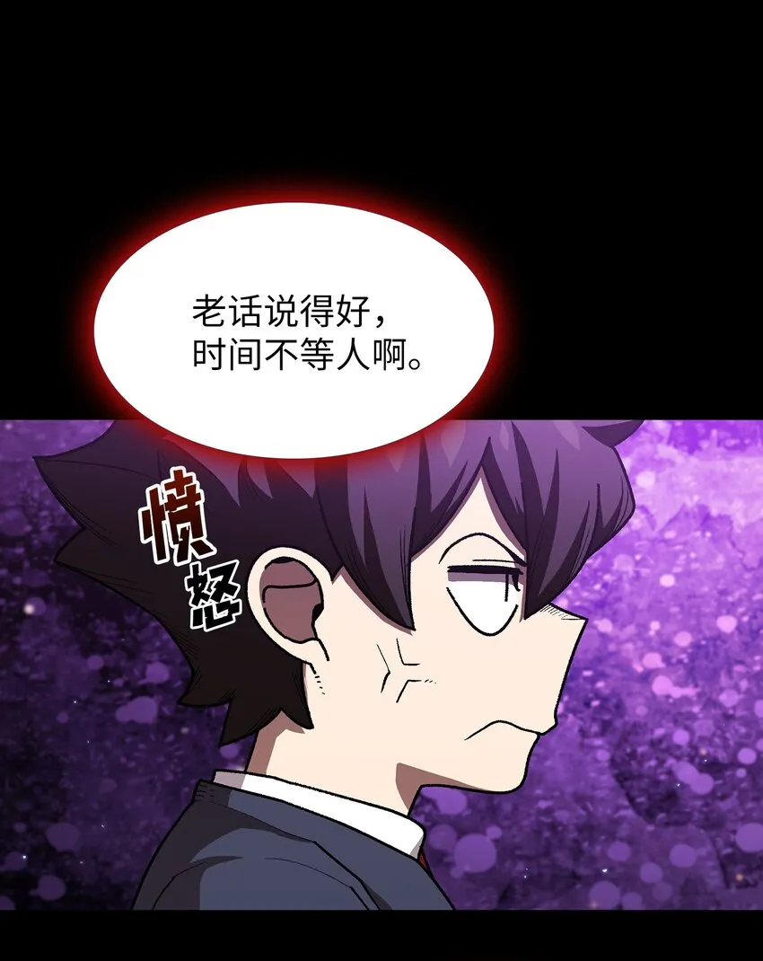 108复原超级机甲 第61页